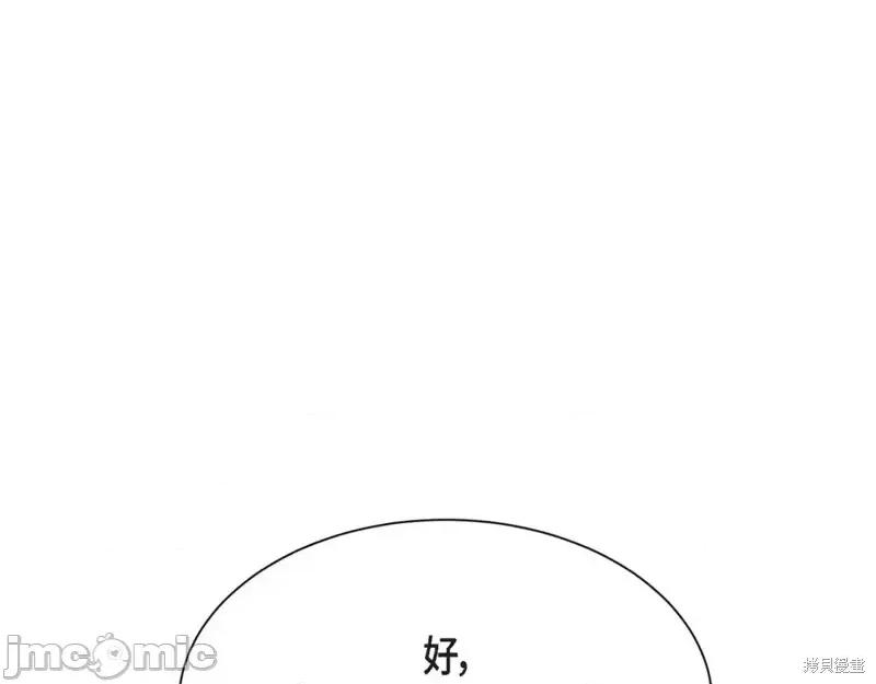 绝对所有 绝对所有第42话.zip 第218页