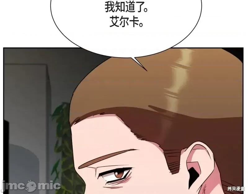 绝对所有 绝对所有第42话.zip 第219页