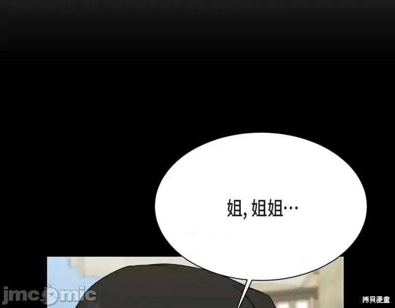 绝对所有 绝对所有第43话.zip 第7页