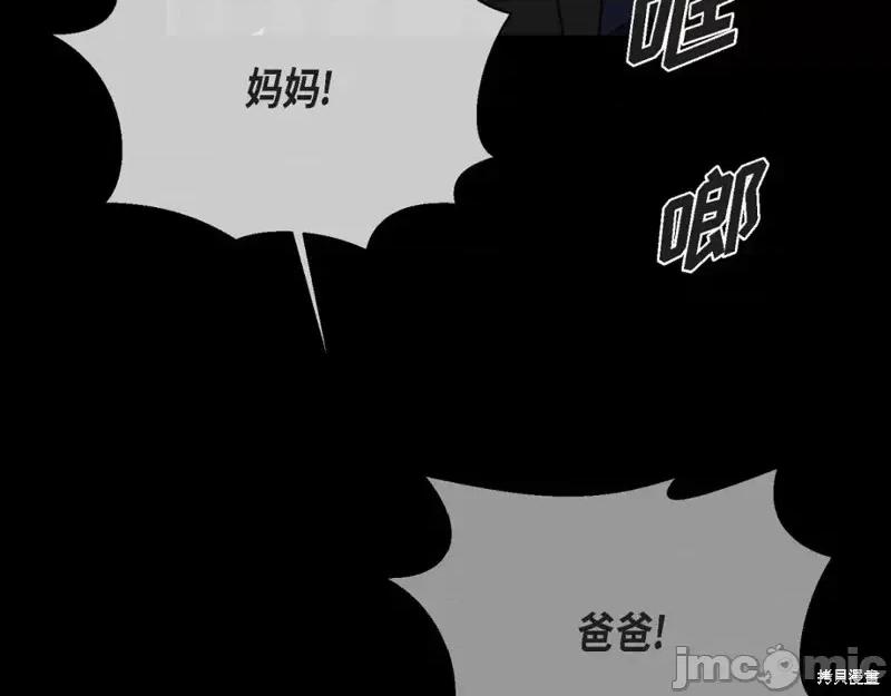 绝对所有 绝对所有第43话.zip 第14页