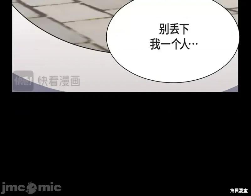 绝对所有 绝对所有第43话.zip 第21页