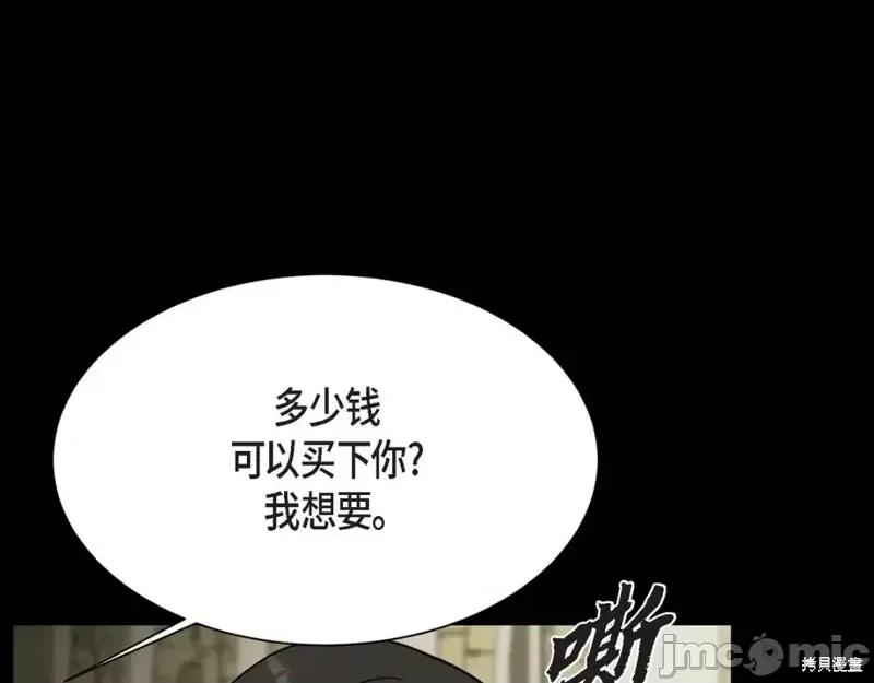绝对所有 绝对所有第43话.zip 第22页