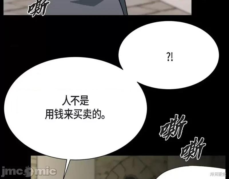 绝对所有 绝对所有第43话.zip 第25页