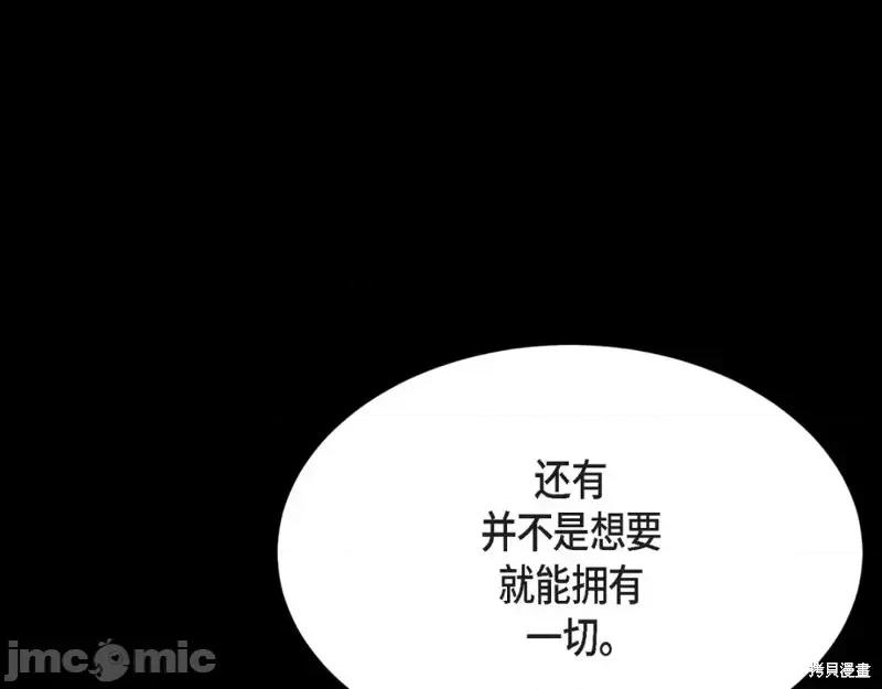 绝对所有 绝对所有第43话.zip 第29页