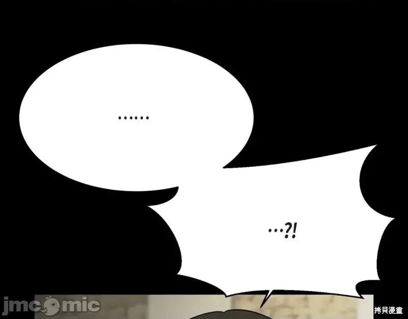 绝对所有 绝对所有第43话.zip 第33页