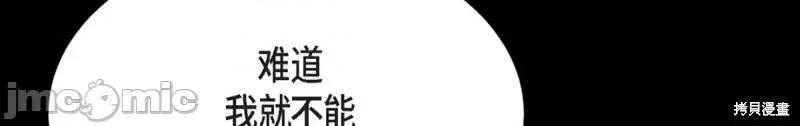 绝对所有 绝对所有第43话.zip 第36页