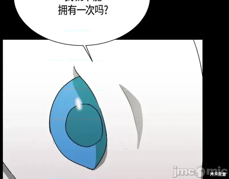 绝对所有 绝对所有第43话.zip 第37页