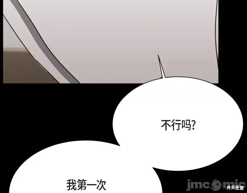 绝对所有 绝对所有第43话.zip 第38页