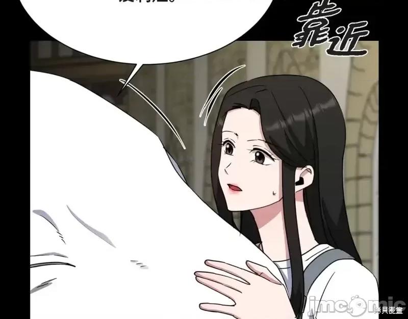 绝对所有 绝对所有第43话.zip 第43页