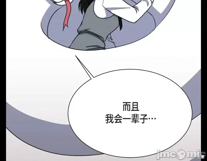 绝对所有 绝对所有第43话.zip 第47页