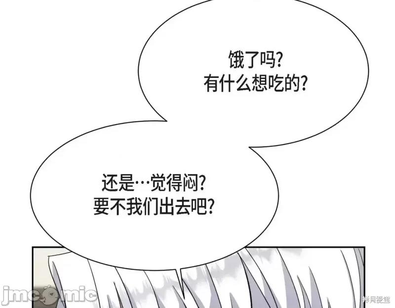 绝对所有 绝对所有第43话.zip 第75页