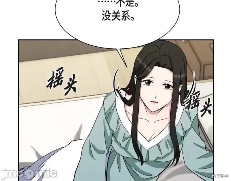 绝对所有 绝对所有第43话.zip 第79页