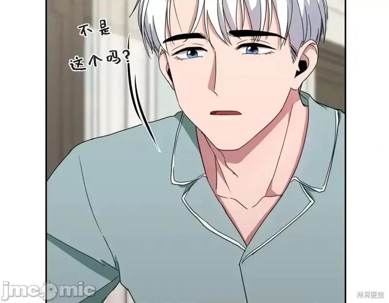 绝对所有 绝对所有第43话.zip 第83页