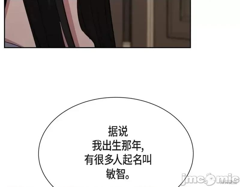绝对所有 绝对所有第43话.zip 第91页