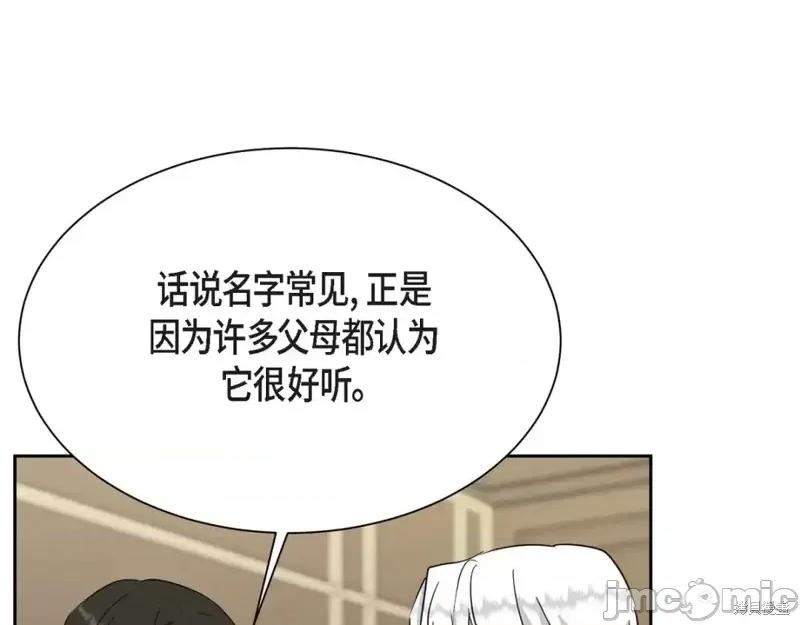 绝对所有 绝对所有第43话.zip 第95页