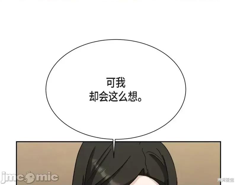 绝对所有 绝对所有第43话.zip 第102页