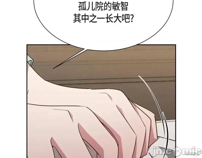 绝对所有 绝对所有第43话.zip 第110页