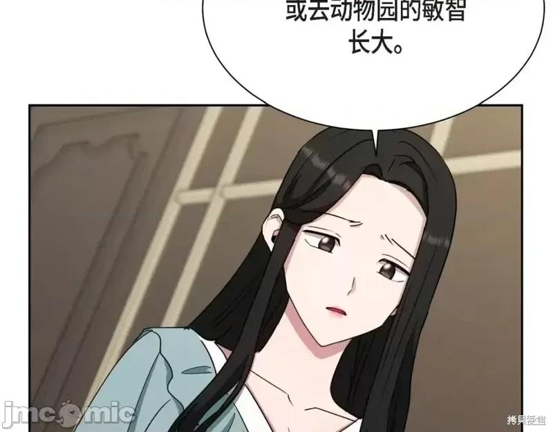 绝对所有 绝对所有第43话.zip 第113页