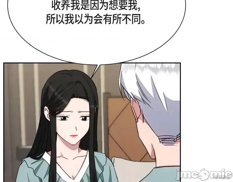 绝对所有 绝对所有第43话.zip 第117页