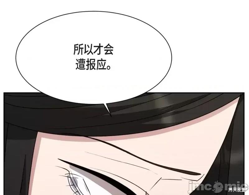 绝对所有 绝对所有第43话.zip 第123页