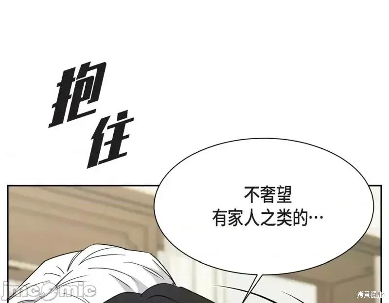 绝对所有 绝对所有第43话.zip 第133页