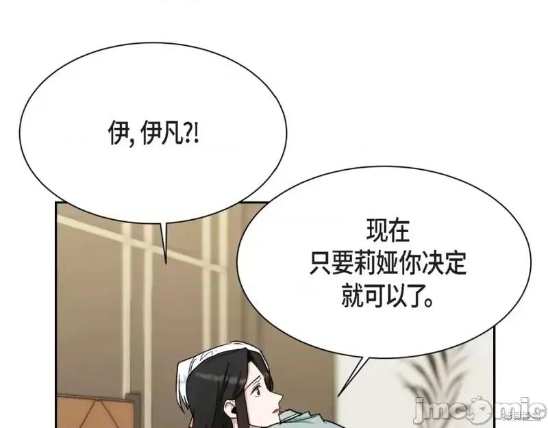 绝对所有 绝对所有第43话.zip 第137页