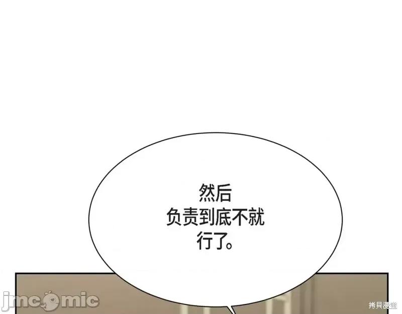绝对所有 绝对所有第43话.zip 第146页