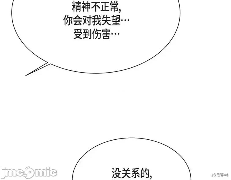 绝对所有 绝对所有第43话.zip 第180页