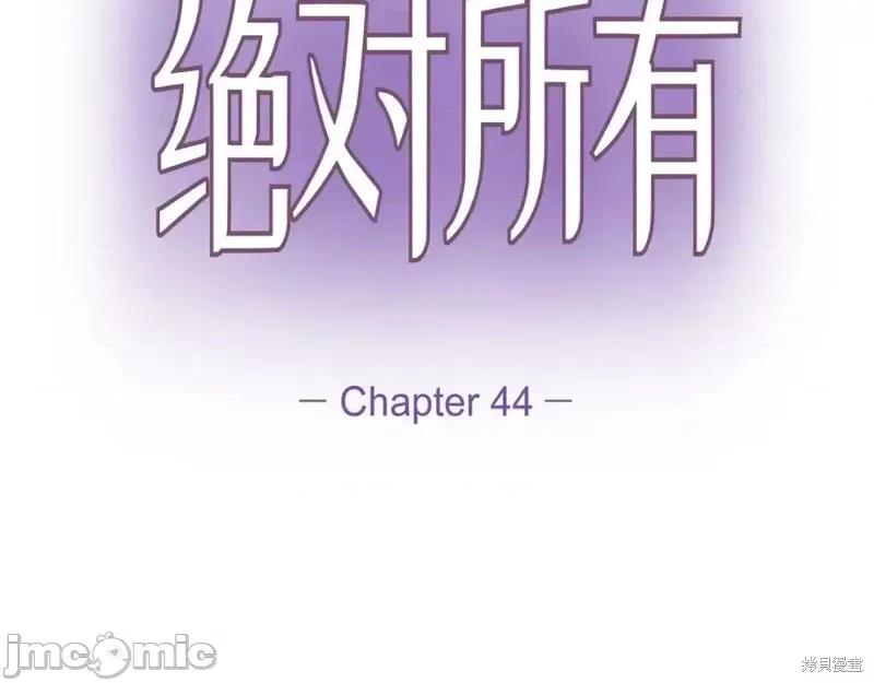 绝对所有 绝对所有第44话.zip 第35页