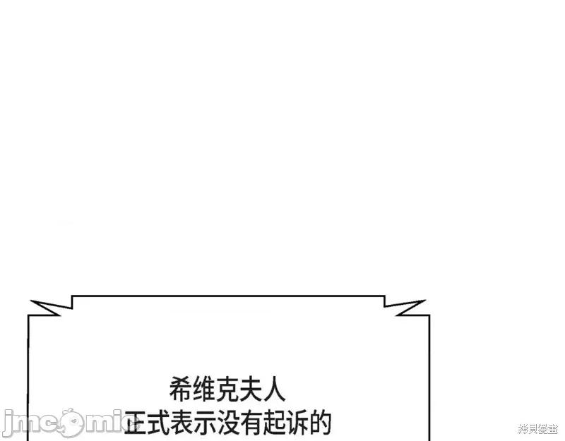 绝对所有 绝对所有第44话.zip 第37页