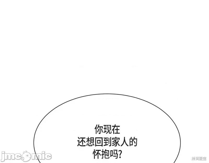 绝对所有 绝对所有第44话.zip 第46页
