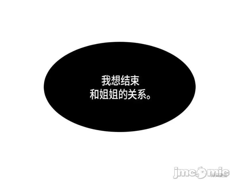 绝对所有 绝对所有第44话.zip 第61页