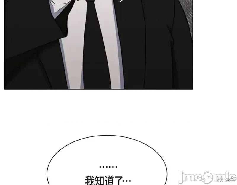 绝对所有 绝对所有第44话.zip 第77页