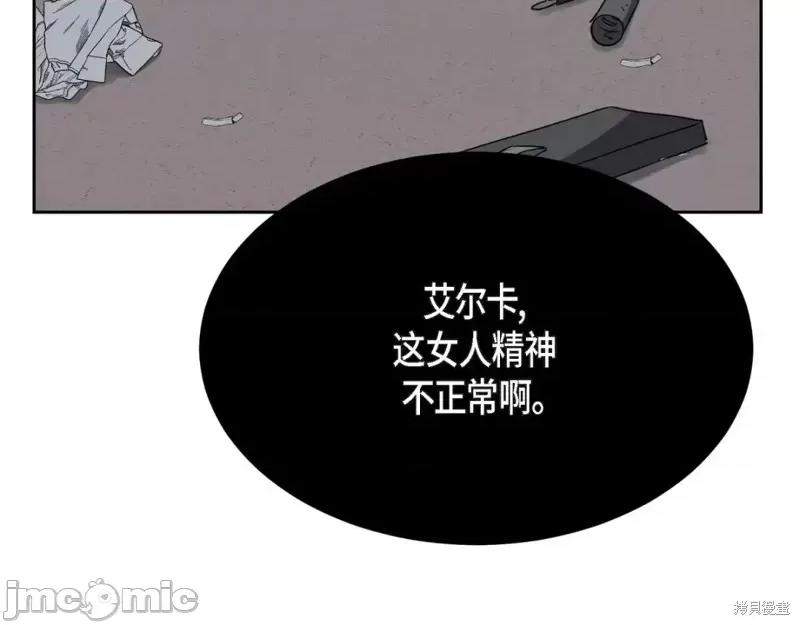 绝对所有 绝对所有第44话.zip 第83页