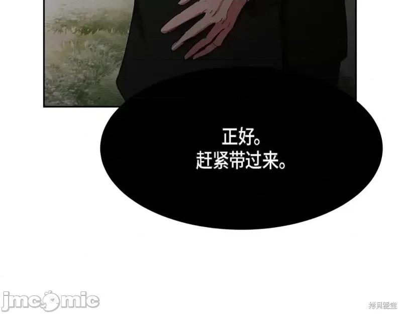 绝对所有 绝对所有第44话.zip 第87页