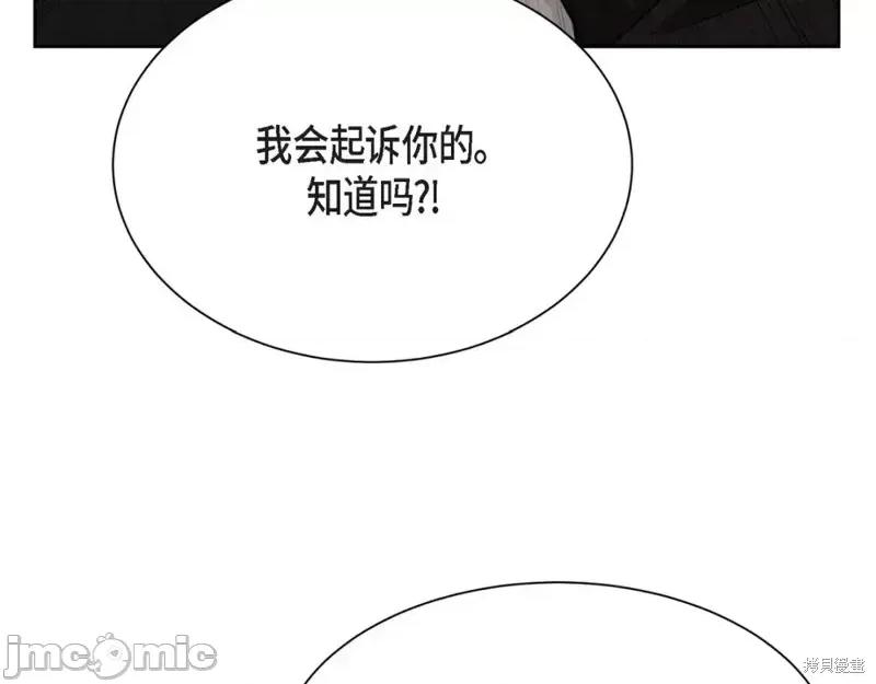 绝对所有 绝对所有第44话.zip 第103页