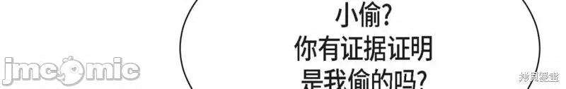绝对所有 绝对所有第44话.zip 第104页