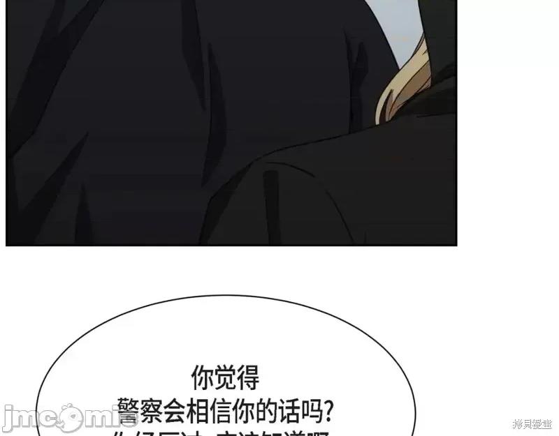 绝对所有 绝对所有第44话.zip 第106页