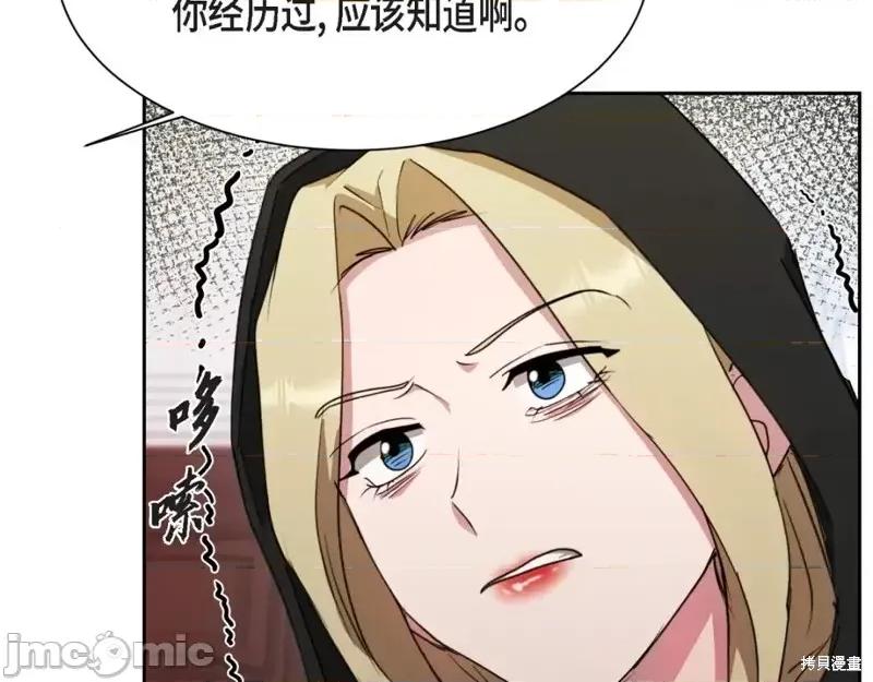 绝对所有 绝对所有第44话.zip 第107页