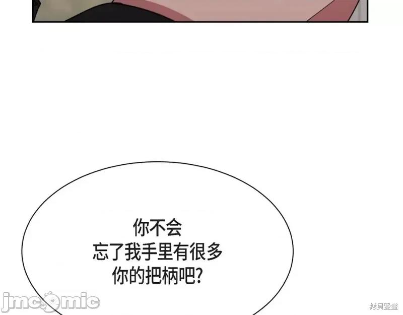 绝对所有 绝对所有第44话.zip 第113页