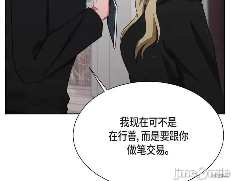 绝对所有 绝对所有第44话.zip 第115页