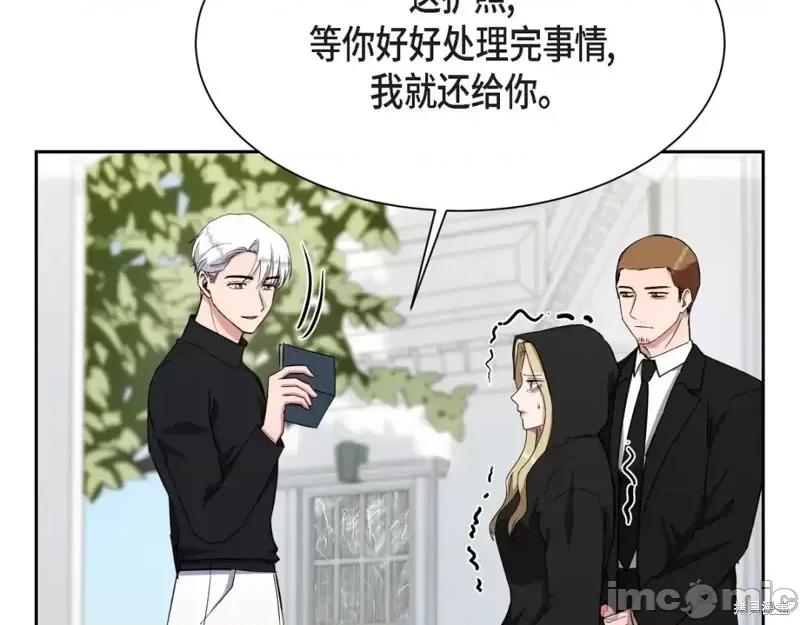 绝对所有 绝对所有第44话.zip 第121页