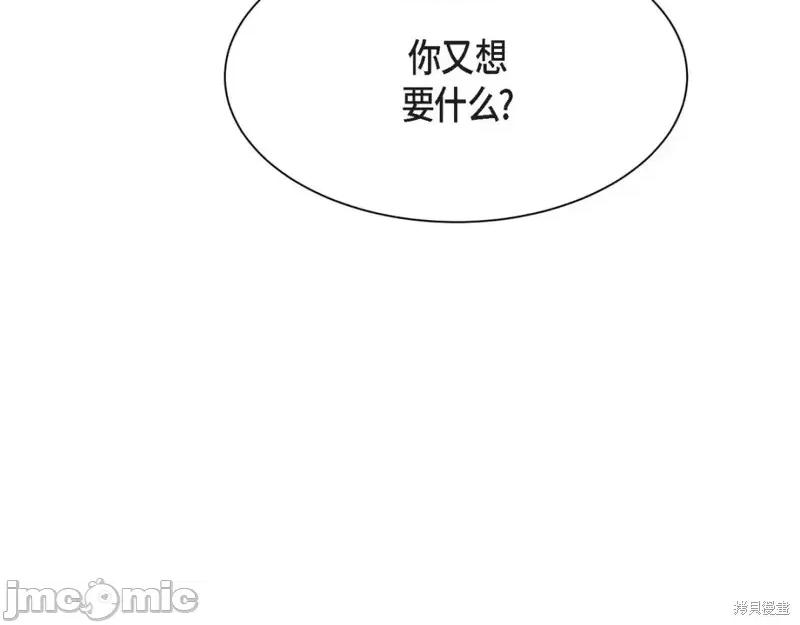 绝对所有 绝对所有第44话.zip 第123页