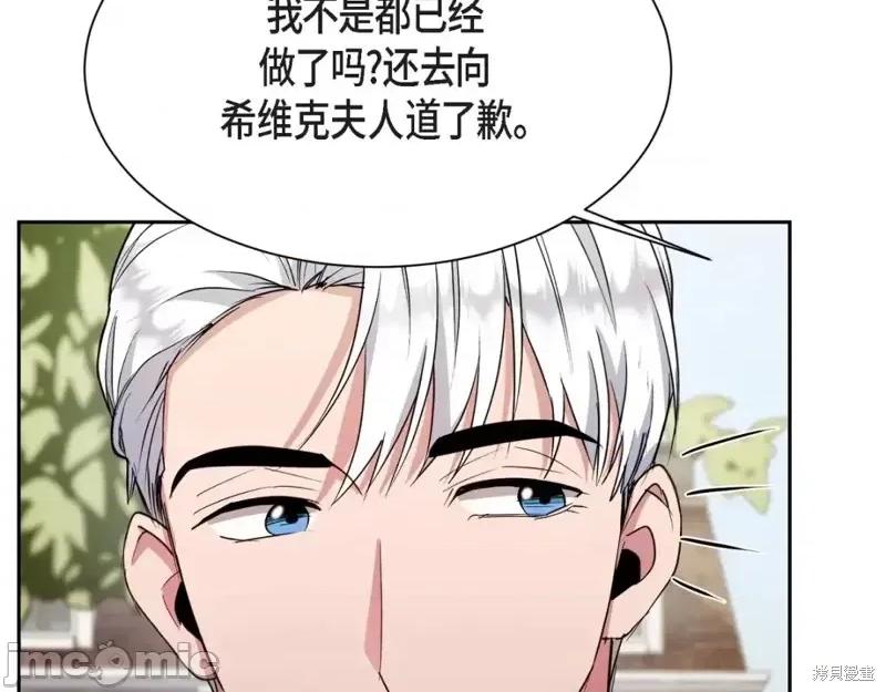 绝对所有 绝对所有第44话.zip 第125页