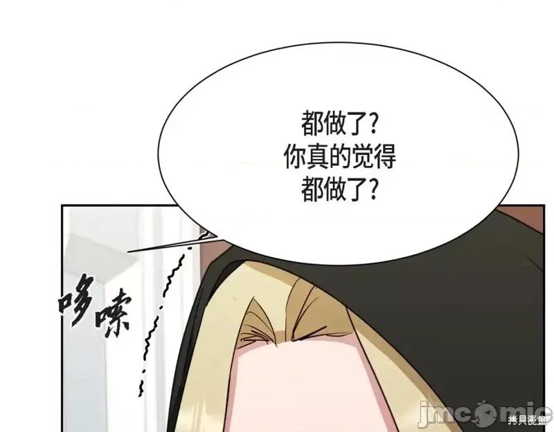 绝对所有 绝对所有第44话.zip 第127页