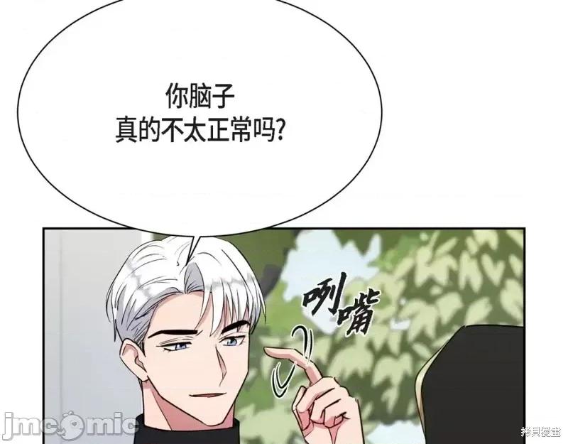 绝对所有 绝对所有第44话.zip 第131页