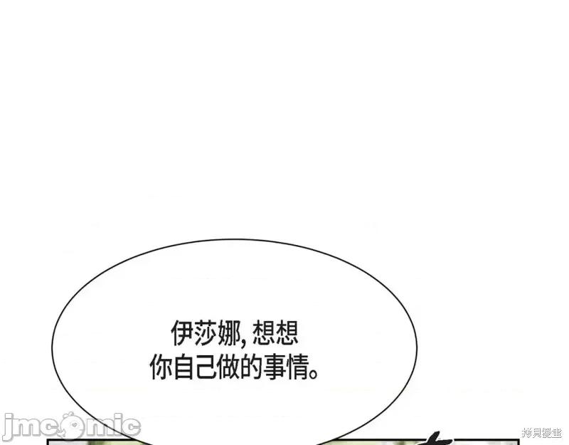 绝对所有 绝对所有第44话.zip 第138页