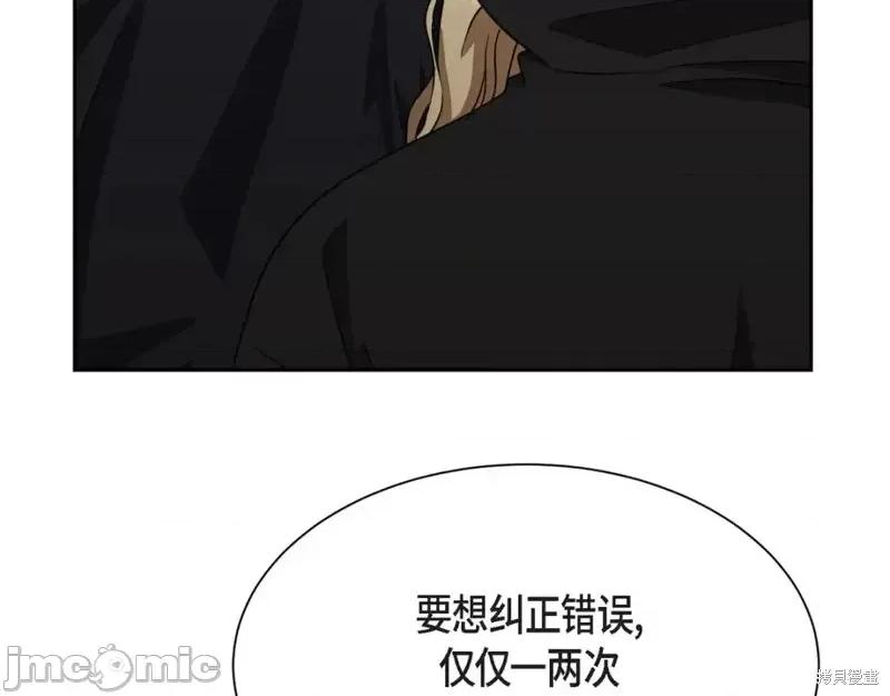绝对所有 绝对所有第44话.zip 第141页
