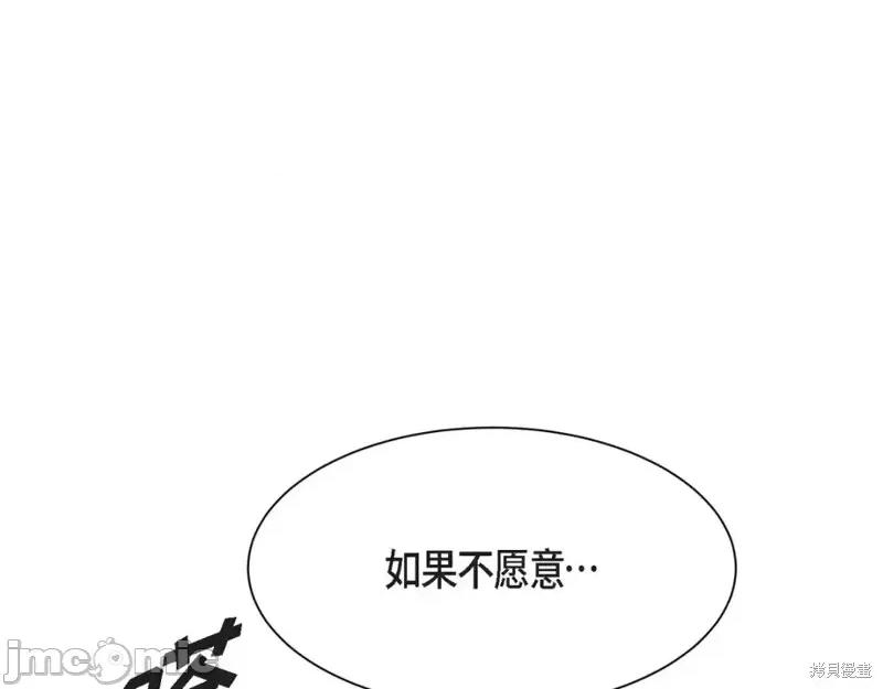 绝对所有 绝对所有第44话.zip 第147页