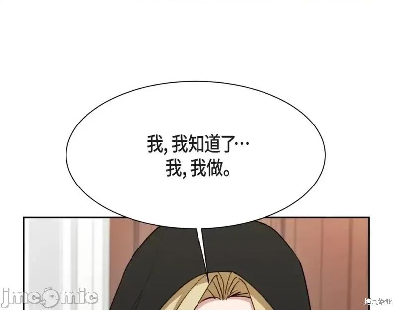 绝对所有 绝对所有第44话.zip 第154页